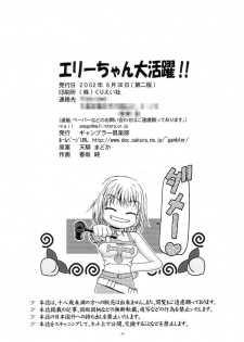 (ComiComi3) [Gambler Club (Kousaka Jun)] Elie-chan Daikatsuyaku!! (Groove Adventure Rave, Zoids Shinseiki / Zero) - page 37