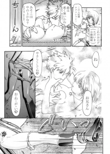(ComiComi3) [Gambler Club (Kousaka Jun)] Elie-chan Daikatsuyaku!! (Groove Adventure Rave, Zoids Shinseiki / Zero) - page 12
