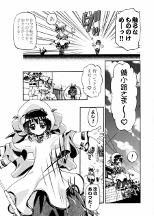 (C62) [Gambler Club (Kousaka Jun)] Kugimiya Festival (Pita Ten, Rizelmine) - page 7