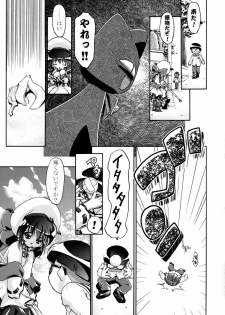(C62) [Gambler Club (Kousaka Jun)] Kugimiya Festival (Pita Ten, Rizelmine) - page 6