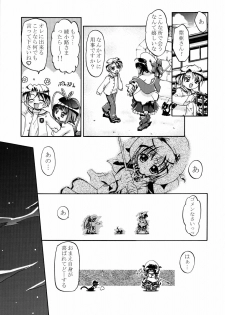 (C62) [Gambler Club (Kousaka Jun)] Kugimiya Festival (Pita Ten, Rizelmine) - page 8