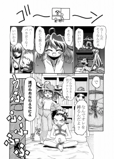 (C62) [Gambler Club (Kousaka Jun)] Kugimiya Festival (Pita Ten, Rizelmine) - page 36