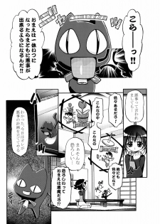 (C62) [Gambler Club (Kousaka Jun)] Kugimiya Festival (Pita Ten, Rizelmine) - page 4