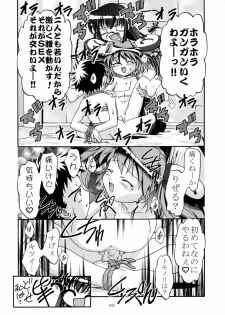(C62) [Gambler Club (Kousaka Jun)] Kugimiya Festival (Pita Ten, Rizelmine) - page 47