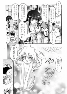 (C62) [Gambler Club (Kousaka Jun)] Kugimiya Festival (Pita Ten, Rizelmine) - page 38