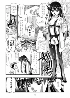 (C62) [Gambler Club (Kousaka Jun)] Kugimiya Festival (Pita Ten, Rizelmine) - page 37