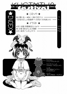 (C62) [Gambler Club (Kousaka Jun)] Kugimiya Festival (Pita Ten, Rizelmine) - page 3