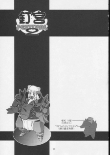 (C65) [Gambler Club (Kousaka Jun)] Kugimiya Festival 2 (Various) - page 36