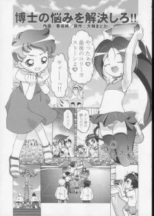 (C65) [Gambler Club (Kousaka Jun)] Kugimiya Festival 2 (Various) - page 38