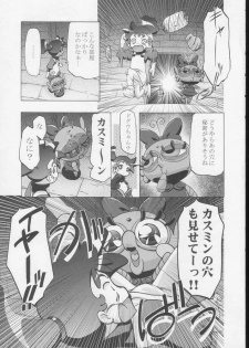 (C65) [Gambler Club (Kousaka Jun)] Kugimiya Festival 2 (Various) - page 26