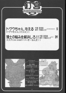 (C65) [Gambler Club (Kousaka Jun)] Kugimiya Festival 2 (Various) - page 3