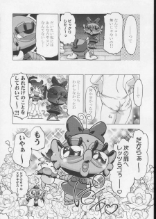 (C65) [Gambler Club (Kousaka Jun)] Kugimiya Festival 2 (Various) - page 35
