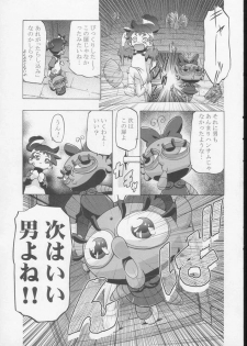 (C65) [Gambler Club (Kousaka Jun)] Kugimiya Festival 2 (Various) - page 14