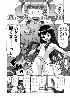 (C71) [Gambler Club (Kousaka Jun)] Sex Shiyo (Chokotto Sister) - page 3