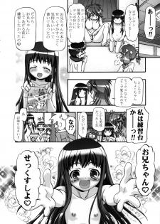 (C71) [Gambler Club (Kousaka Jun)] Sex Shiyo (Chokotto Sister) - page 19