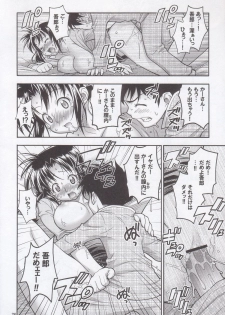 (C68) [RIROLAND (Kuuya, Satomi Hiroyuki)] Mojer (Major) - page 25