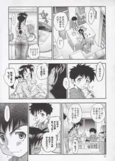 (C68) [RIROLAND (Kuuya, Satomi Hiroyuki)] Mojer (Major) - page 14