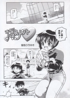 (C68) [RIROLAND (Kuuya, Satomi Hiroyuki)] Mojer (Major) - page 39