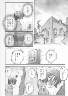 (C69) [RIROLAND (Kuuya, Satomi Hiroyuki)] Mojer Second (Major) - page 17