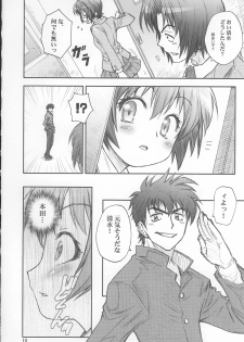 (C69) [RIROLAND (Kuuya, Satomi Hiroyuki)] Mojer Second (Major) - page 9