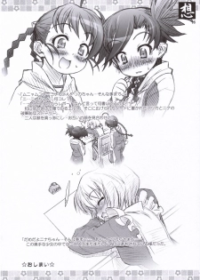 (C69) [RIROLAND (Kuuya, Satomi Hiroyuki)] OMOI (My-Otome, Shinrabanshou Choco) - page 17