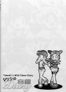 (C64) [Gambler Club (Kousaka Jun)] Takeshi no Mousou Diary | Brock's Wild Ideas Diary (Pokémon) [English] [Doujin-World] - page 3