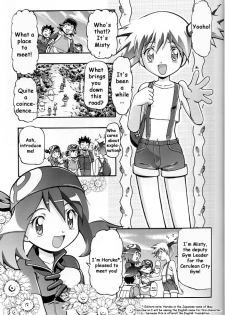 (C64) [Gambler Club (Kousaka Jun)] Takeshi no Mousou Diary | Brock's Wild Ideas Diary (Pokémon) [English] [Doujin-World] - page 4