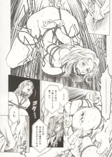 [TUNA EMPIRE] Minna To Issho - page 23
