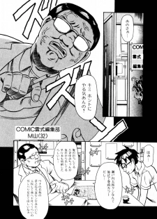 [Maguro Teikoku] Hatsu Date Kouryaku Hou - Capture guide for the first date. - page 32