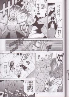 (SC8) [RIROLAND (Kuuya, Satomi Hiroyuki)] Kaze Makase Ruby Heart (Marvel Vs Capcom 2) - page 21