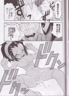 (SC8) [RIROLAND (Kuuya, Satomi Hiroyuki)] Kaze Makase Ruby Heart (Marvel Vs Capcom 2) - page 17