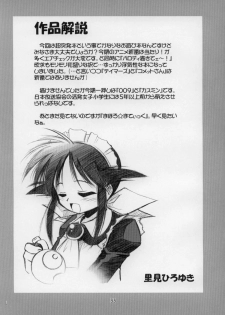(CR30) [RIROLAND (Kuuya, Satomi Hiroyuki)] JUST FOR FUN (A Little Snow Fairy Sugar) - page 32