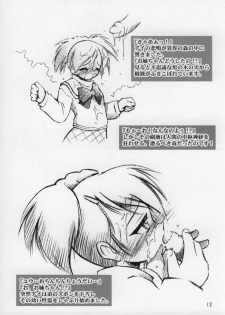 (CR30) [RIROLAND (Kuuya, Satomi Hiroyuki)] JUST FOR FUN (A Little Snow Fairy Sugar) - page 11