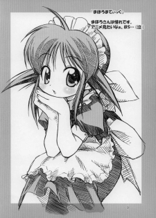 (CR30) [RIROLAND (Kuuya, Satomi Hiroyuki)] JUST FOR FUN (A Little Snow Fairy Sugar) - page 8