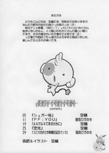 (CR30) [RIROLAND (Kuuya, Satomi Hiroyuki)] JUST FOR FUN (A Little Snow Fairy Sugar) - page 3
