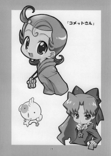 (CR30) [RIROLAND (Kuuya, Satomi Hiroyuki)] JUST FOR FUN (A Little Snow Fairy Sugar) - page 27
