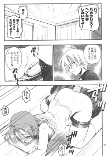 (CR33) [RIROLAND (Kuuya, Satomi Hiroyuki)] PO (Popotan) - page 22