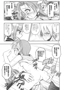 (CR33) [RIROLAND (Kuuya, Satomi Hiroyuki)] PO (Popotan) - page 28