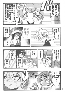 (CR33) [RIROLAND (Kuuya, Satomi Hiroyuki)] PO (Popotan) - page 30