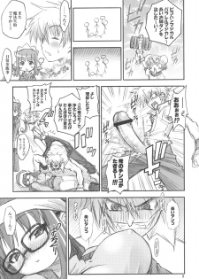 (CR33) [RIROLAND (Kuuya, Satomi Hiroyuki)] PO (Popotan) - page 8