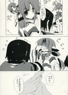 (COMIC1) [Hikami Oukoku (Minazuki Haruka)] Yurikago no Uta (Utawarerumono) - page 8