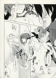 (COMIC1) [Hikami Oukoku (Minazuki Haruka)] Yurikago no Uta (Utawarerumono) - page 17
