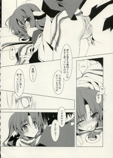 (COMIC1) [Hikami Oukoku (Minazuki Haruka)] Yurikago no Uta (Utawarerumono) - page 11
