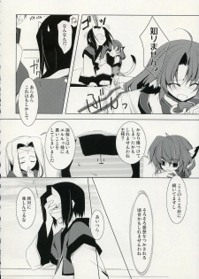 (COMIC1) [Hikami Oukoku (Minazuki Haruka)] Yurikago no Uta (Utawarerumono) - page 5