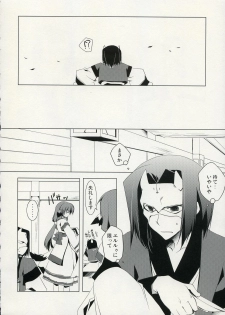 (COMIC1) [Hikami Oukoku (Minazuki Haruka)] Yurikago no Uta (Utawarerumono) - page 7