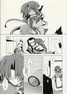 (COMIC1) [Hikami Oukoku (Minazuki Haruka)] Yurikago no Uta (Utawarerumono) - page 4