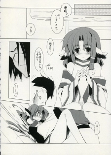 (COMIC1) [Hikami Oukoku (Minazuki Haruka)] Yurikago no Uta (Utawarerumono) - page 13
