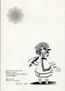 (COMIC1) [Hikami Oukoku (Minazuki Haruka)] Yurikago no Uta (Utawarerumono) - page 20