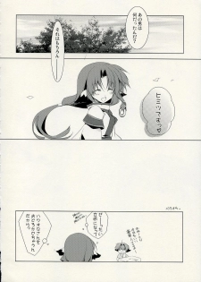 (COMIC1) [Hikami Oukoku (Minazuki Haruka)] Yurikago no Uta (Utawarerumono) - page 19