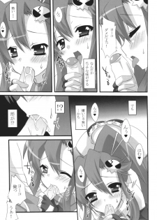 (SC36) [Lapiss (K/DASH)] UNDER THE SUN (Tengen Toppa Gurren Lagann) - page 22